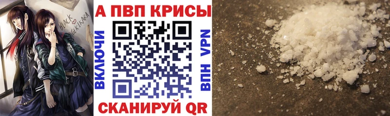 купить закладку Сафоново APVP крисы CK