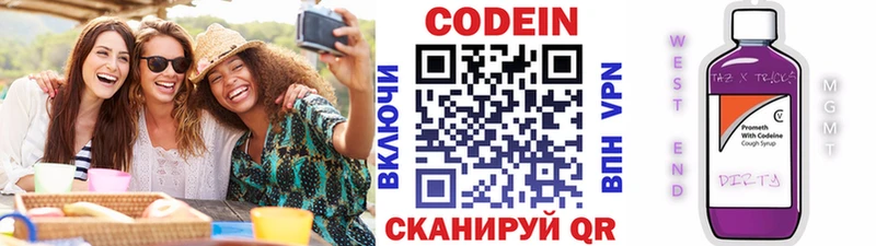 Кодеиновый сироп Lean Purple Drank  Сафоново 