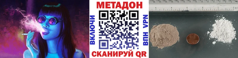 Метадон кристалл  что такое наркотик  Сафоново 